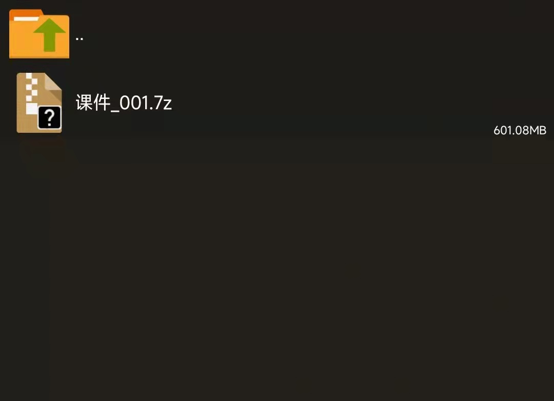 安卓手机解压教程