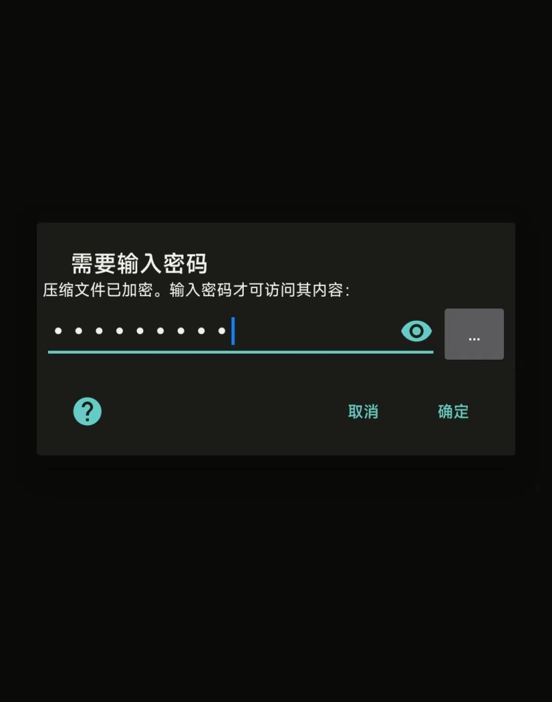 安卓手机解压教程